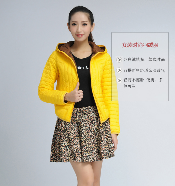 女裝時尚羽絨服（輕薄百搭）/