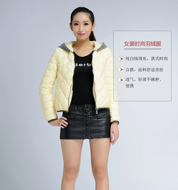 女裝時(shí)尚羽絨服（輕薄百搭8422）/