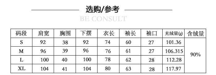 女裝時(shí)尚羽絨服（垂直修身）/