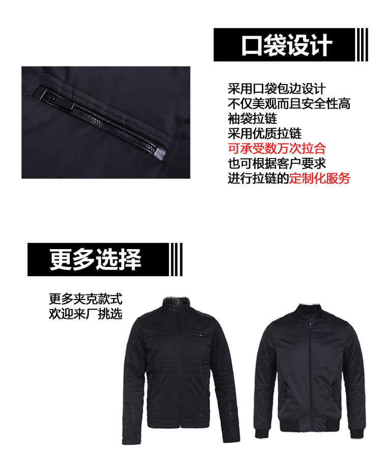夾克定制/
