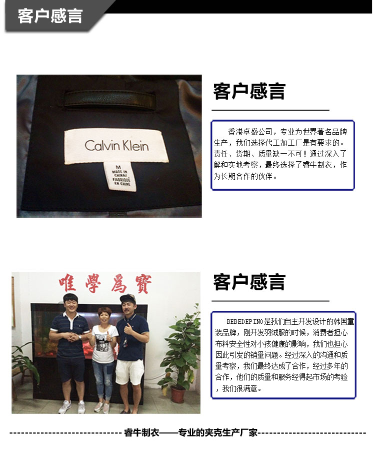 夾克定制/