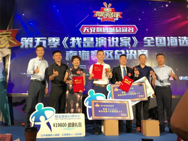 睿牛制衣，第五屆我是演說家，羽絨服代工廠