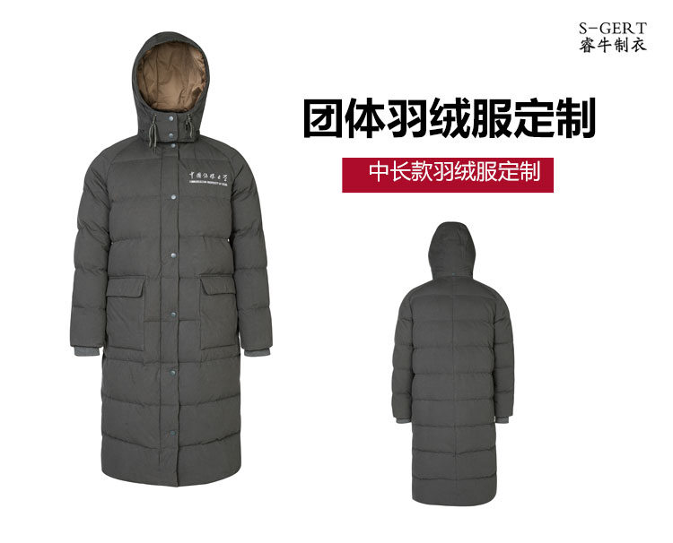 中國傳媒大學(xué)羽絨服定制/