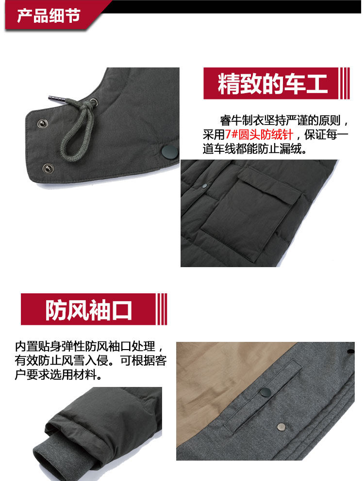 長(zhǎng)款羽絨服定制/
