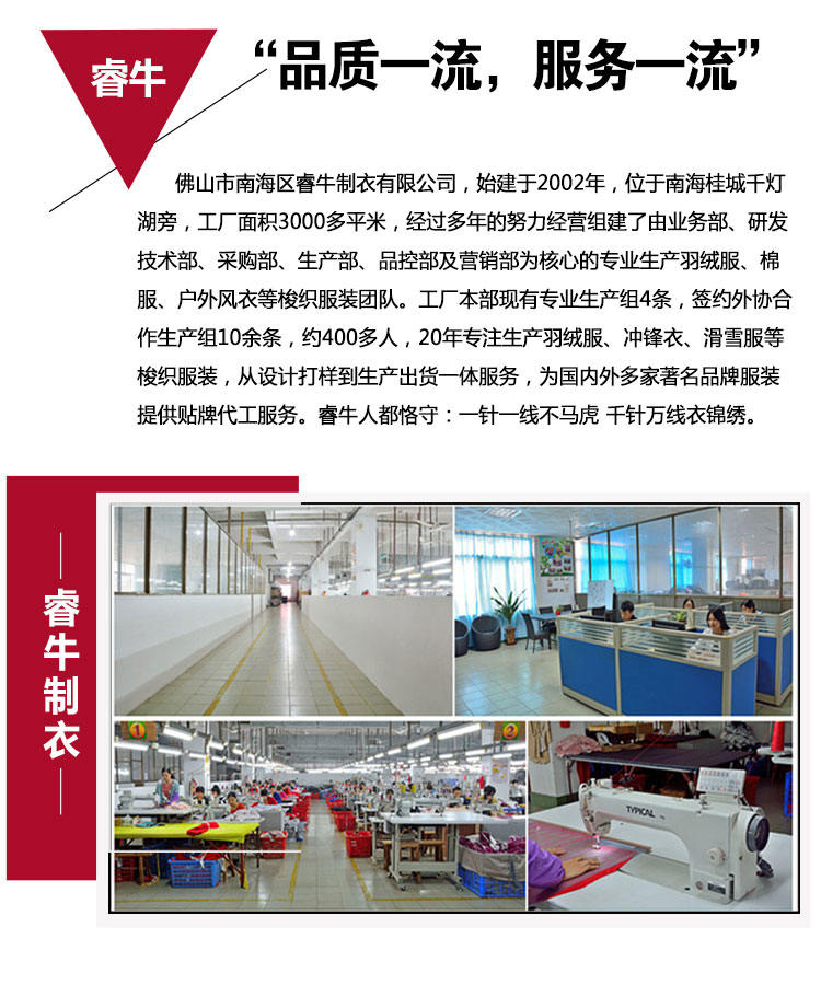 睿牛簡(jiǎn)介/