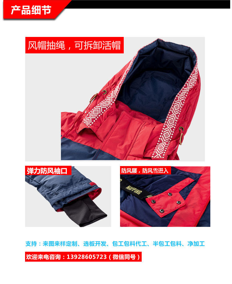 舊站產(chǎn)品詳情頁-滑雪服（19-1_02.jpg/