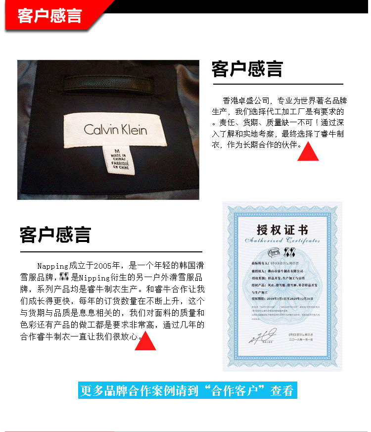 舊站產(chǎn)品詳情頁-滑雪服（19-1_07.jpg/
